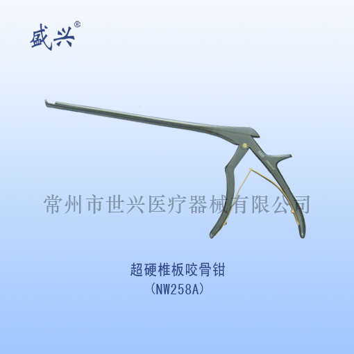 超硬椎板咬骨鉗